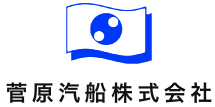 菅原汽船